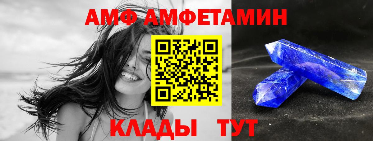 Amphetamine Premium Джанкой