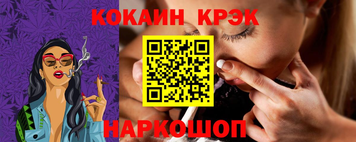 Cocaine  Вход с VPN  Джанкой  КОКАИН 99% 