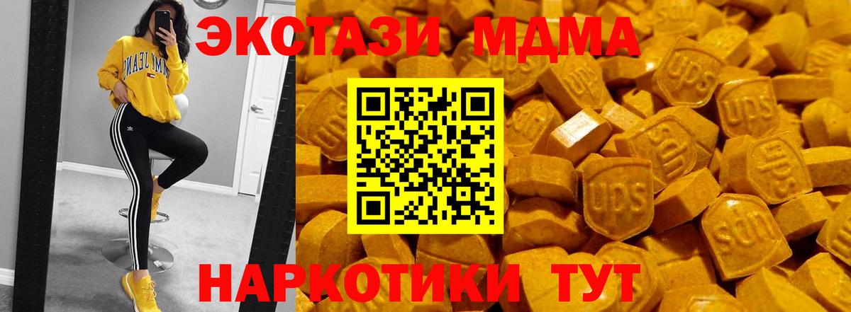 Экстази ешки  ЭКСТАЗИ круглые  Вход с VPN  ЭКСТАЗИ  Джанкой 