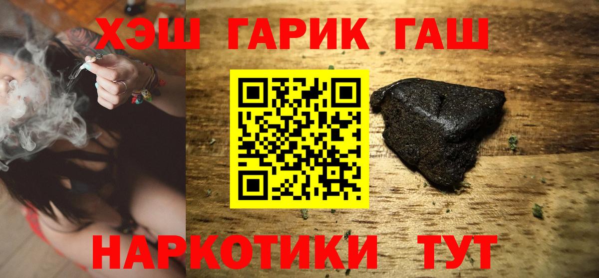 Гашиш Premium  ГАШ AMNESIA HAZE  Вход с VPN  Джанкой 