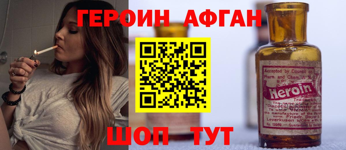 Джанкой  ГЕРОИН герыч  ГЕРОИН  Вход с VPN 