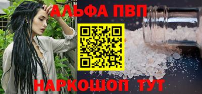 ALPHA-PVP Балаково
