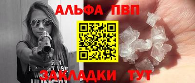 ALPHA-PVP Балаково