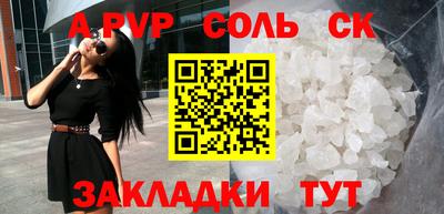 ALPHA-PVP Балаково