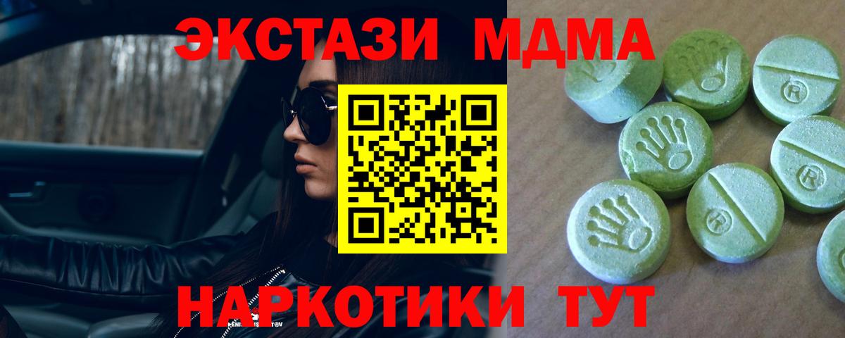 МДМА VHQ  MDMA кристаллы  Вход с VPN  Джанкой 