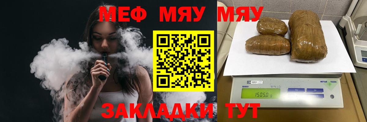 Меф мука  Меф  Мефедрон mephedrone  Джанкой  Вход с VPN 