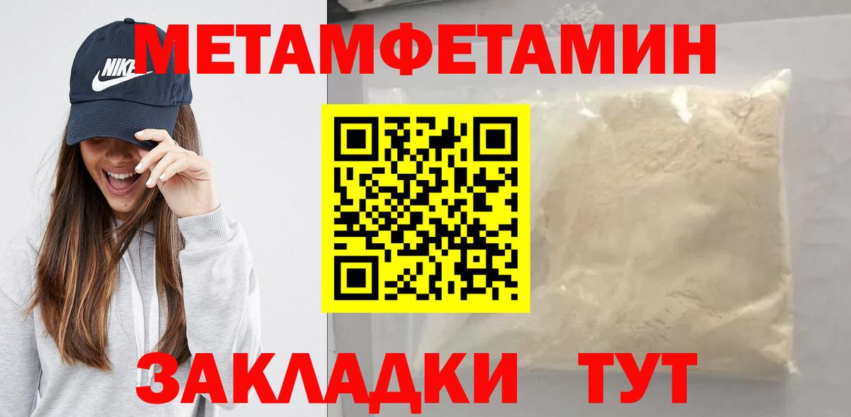 Джанкой  Первитин Декстрометамфетамин 99.9%  Вход с VPN 