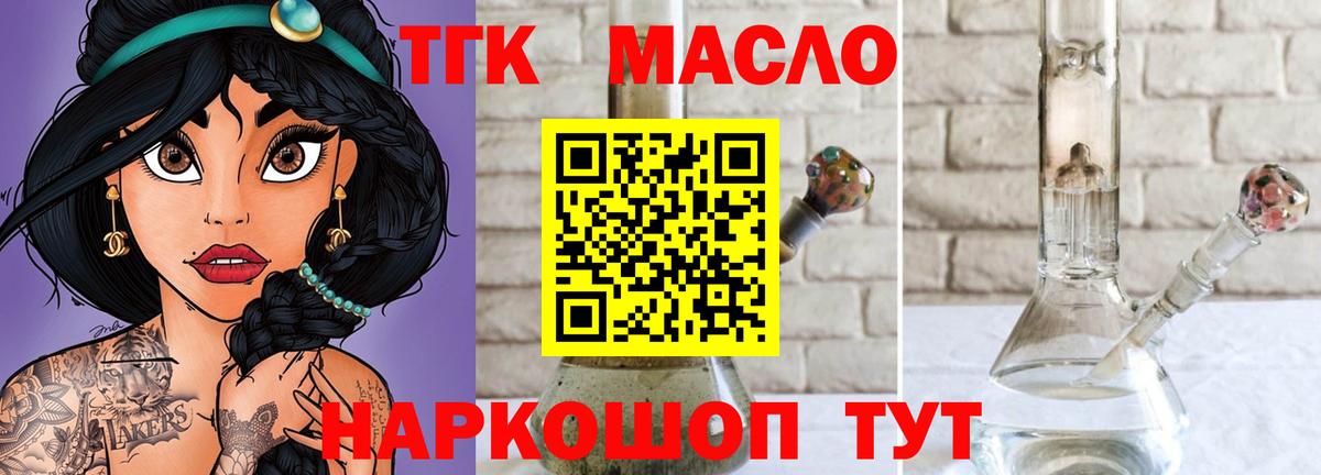ТГК вейп  Вход с VPN  Дистиллят ТГК жижа  Джанкой 