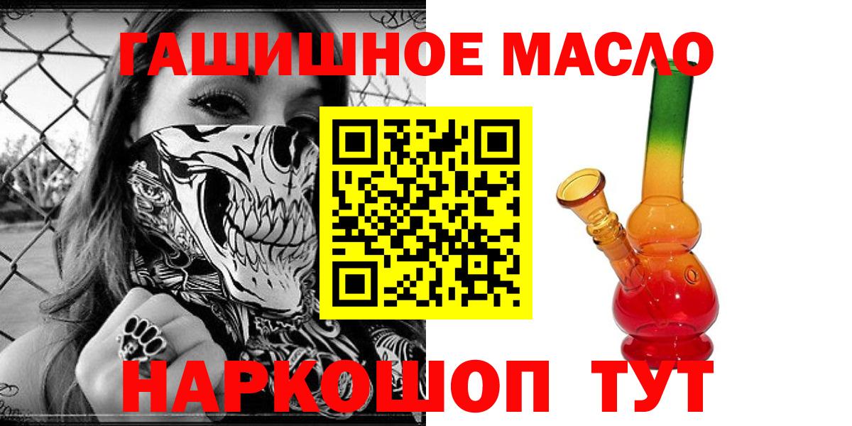 ТГК жижа Джанкой